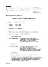 Journal of the 480th Plenary Meeting of the Forum for Security Co-operation (ru)