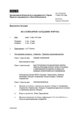 Journal of the 482nd Plenary Meeting of the Forum for Security Co-operation (ru)