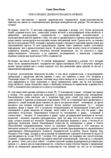 Presentation by Elina Poghosbekian (ru)