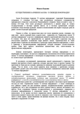 Presentation by Manvel Badalyan (ru)