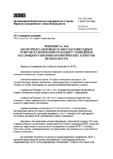 Forum for Security Co-operation Decision No. 4/06 (ru)