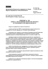 Forum for Security Co-operation Decision No. 7/06 (ru)