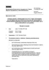 Journal of the 528th Special Plenary Meeting of the Forum for Security Co-operation (ru)