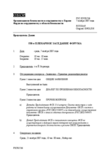 Journal of the 530th Plenary Meeting of the Forum for Security Co-operation (ru)