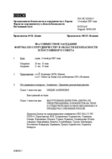 Journal of the 30th Joint Meeting of the Forum for Security Co-operation and the Permanent Council (ru)