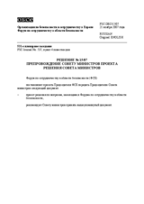 Forum for Security Co-operation Decision No. 15/07 (ru)