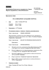 Journal of the 533rd Plenary Meeting of the Forum for Security Co-operation (ru)