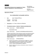 Journal of the 539th Plenary Meeting of the Forum for Security Co-operation (ru)