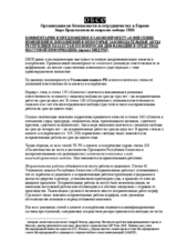 Comments and suggestions on the draft law "On introducing amendments and additions to some legislative acts of the Republic of Kazakhstan on questions of defamation in the mass media" (ru)