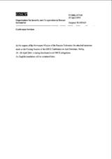 Statement by the Permanent Mission of the Russian Federation (ru)