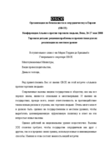 Statement by the OSCE Secretary General Marc Perrin de Brichambaut (ru)