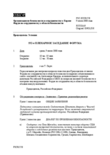 Journal of the 552nd Plenary Meeting of the Forum for Security Co-operation (ru)