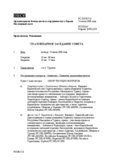 Journal of the 723rd Plenary Meeting of the Permanent Council (ru)