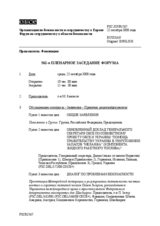 Journal of the 561st Plenary Meeting of the Forum for Security Co-operation (ru)