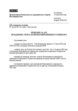 Permanent Council Decision No. 625 (ru)