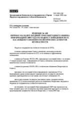 Forum for Security Co-operation Decision No. 1/09 (ru)