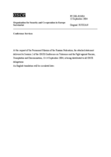 Statement by the Delegation of Russia to the OSCE, session 2 (ru)