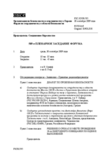 Journal of the 589th Plenary Meeting of the Forum for Security Co-operation (ru)
