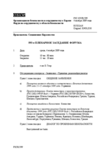 Journal of the 593rd Plenary Meeting of the Forum for Security Co-operation (ru)