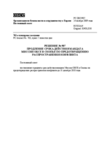Permanent Council Decision No. 907 (ru)