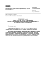 Permanent Council Decision No. 660 (ru)