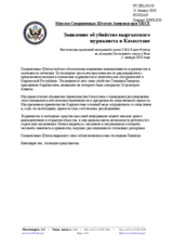 Statement by the Delegation of the United States on the death of a Kyrgyz journalist in Kazakhstan (ru)