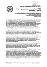 Statement by the Delegation of the United States in response to the report by the OSCE Representative on Freedom of the Media, Miklos Haraszti (ru)