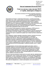 Statement by the Delegation of the United States in response to the report by the Head of the OSCE Mission to Serbia, Ambassador Dimitrios Kypreos (ru)