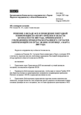 Forum for Security Co-operation Decision, subject to a silence procedure expiring on Friday, 4 March 2005, at 6 p.m. (ru)