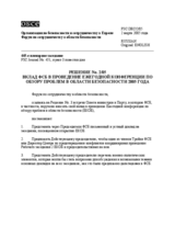 Forum for Security Co-operation Decision No. 2/05 (ru)