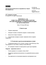 Permanent Council Decision No. 540 (ru)