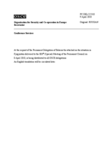 Statement by the Delegation of Belarus on recent developments in Kyrgyzstan (ru)