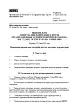 Permanent Council Decision No. 936 (ru)