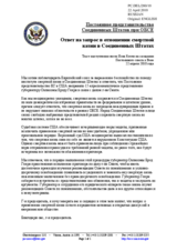 Statement by the Delegation of the United States in response to the statement by the Spanish Presidency of the Council of the European Union on the death penalty in the United States of America (ru)
