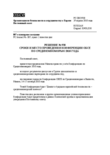 Permanent Council Decision No. 938 (ru)