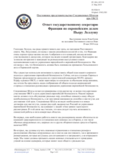 Statement by the Delegation of the United States in response to the address by the Minister of State for European Affairs of France, Pierre Lellouche (ru)