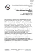 Statement by the Delegation of the United States in response to the statement by the Delegation of Belarus of 13 May 2010 (ru)