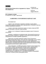 Permanent Council Statement No. 1/10 (ru)
