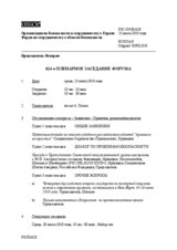 Journal of the 614th Plenary Meeting of the Forum for Security Co-operation (ru)