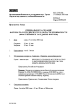 Journal of the 494th Special Plenary Meeting of the Forum for Security Co-operation (ru)