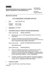 Journal of the 514th Plenary Meeting of the Forum for Security Co-operation (ru)