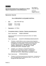 Journal of the 516th Plenary Meeting of the Forum for Security Cooperation (ru)