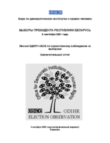 Беларусь, Президентские выборы, 9 сентября 2001 г.: Итоговый отчет
