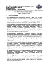 2009 parliamentary elections in the Republic of Moldova: interim report 2 (ru)