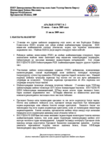Кыргыз Республикасы, Президенттик Шайлоо, 23-июль 2009-жыл: Аралык отчет № 2