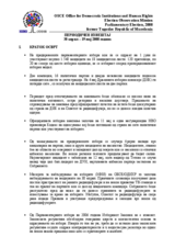 Поранешна Југословенска Република Македонија, Предвремени парламентарни избори, 1 јуни 2008: Периодичен извештај Бр. 1