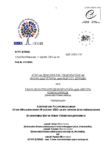 Azerbaijan: Joint Revised Preliminary Assessment of the Revised Draft Election Code (Azerbaijani)