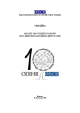 Review of the Law on Elections of People's Deputies in Ukraine, 26 November 2001 (uk)