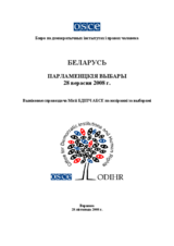 Беларусь, Парламенцкія выбары, 28 верасня 2008 г.: Выніковая справаздача