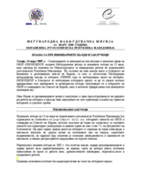 Поранешна Југословенска Република Македонија, Локални избори, прв круг, 13 март 2005: Изјава за првичните наоди и заклучоци